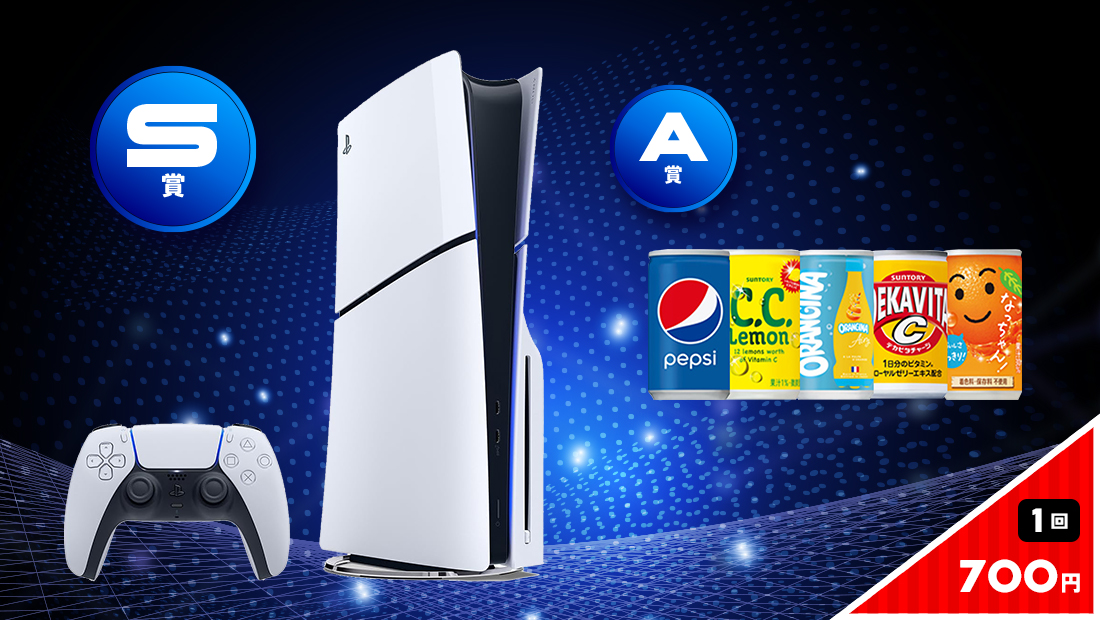 【無限】PS5くじの紹介画像