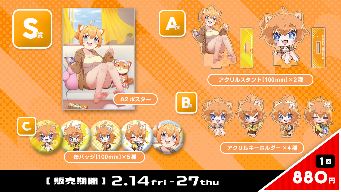 忠犬はちこくじの紹介画像