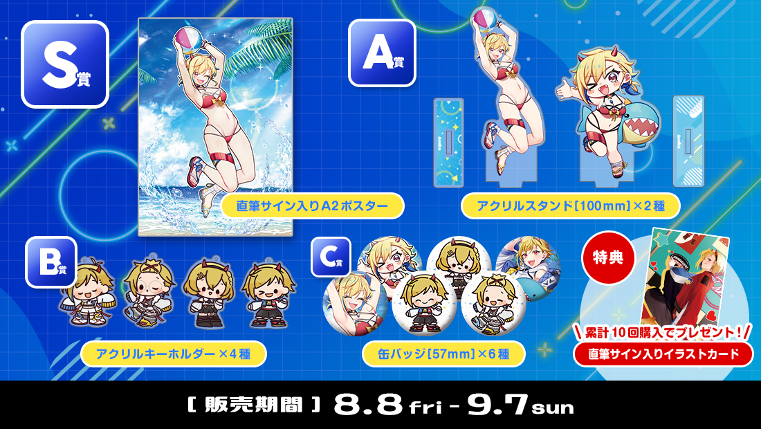 あすかくじの紹介画像