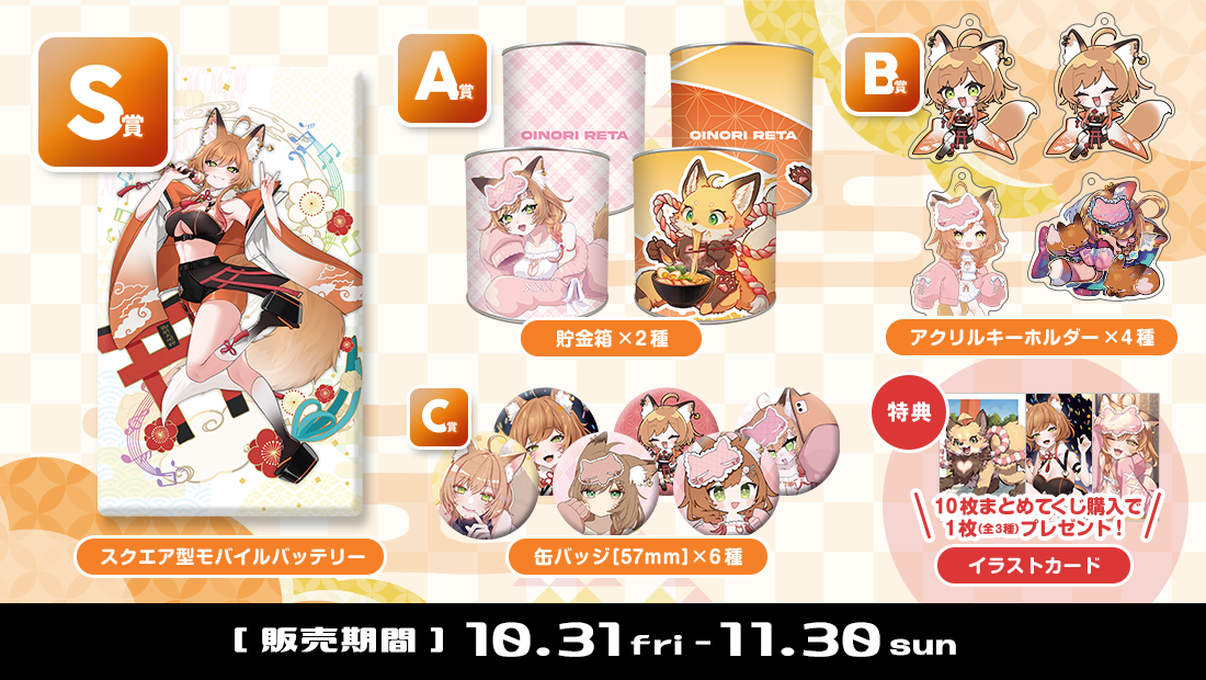 御祈れ～汰くじの紹介画像