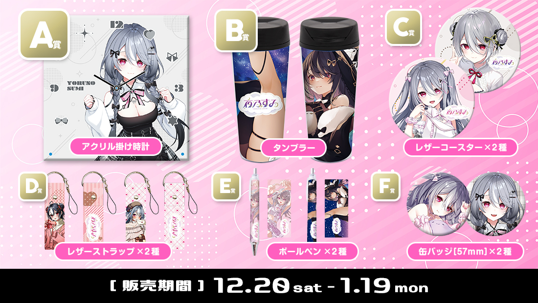 夜乃すみくじの紹介画像