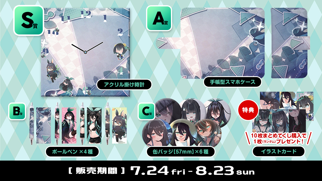 黒兎さなやくじの紹介画像