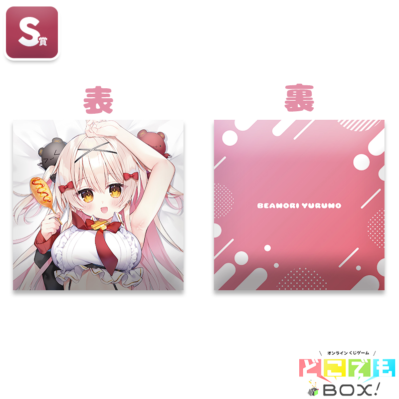 S賞　スクエアクッション 30cm×30cmの画像