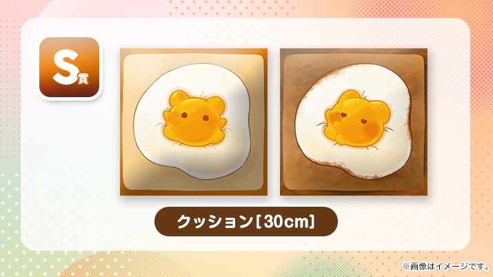 S賞　スクエアクッション 30cm×30cmの画像