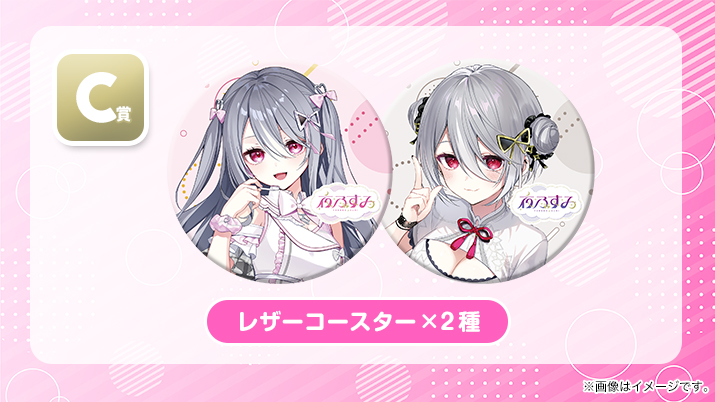 C賞 レザーコースターの画像