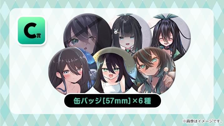 C賞　缶バッジ【57mm】の画像