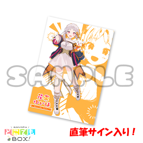 S賞　直筆サイン入りブロマイドの画像