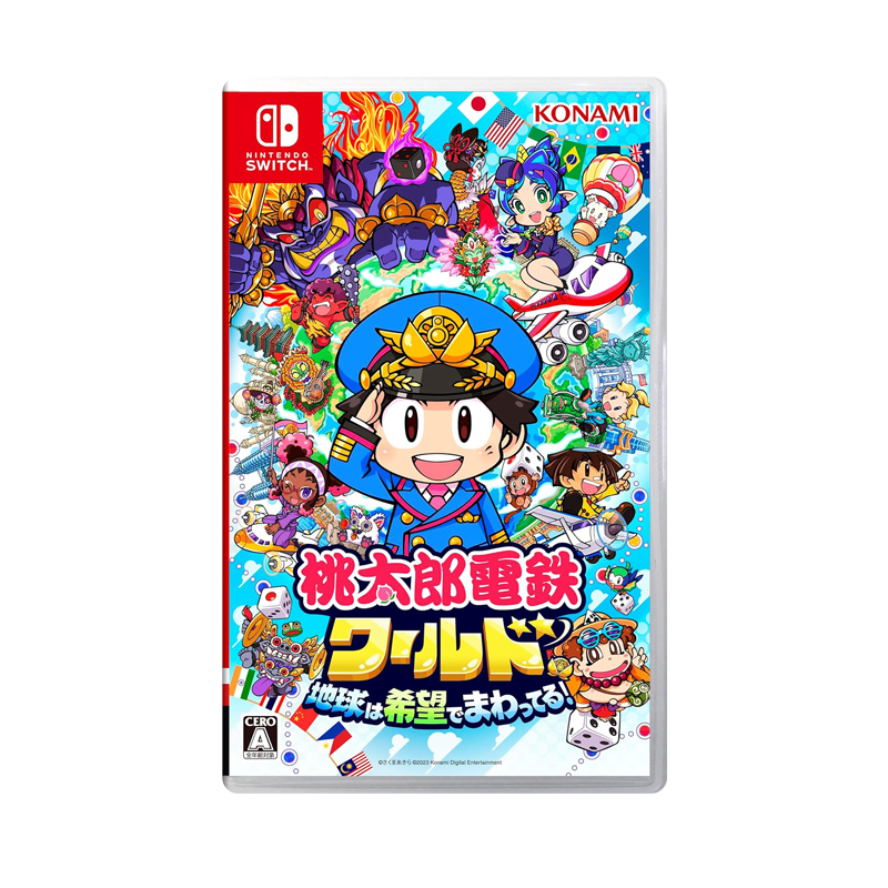 桃太郎電鉄ワールド ～地球は希望でまわってる！～ の画像