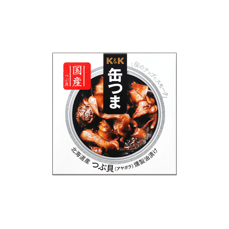 北海道産　つぶ貝(アヤボラ)燻製油漬けの画像