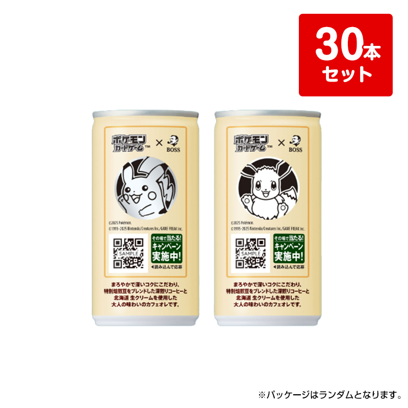 ボス カフェオレの画像