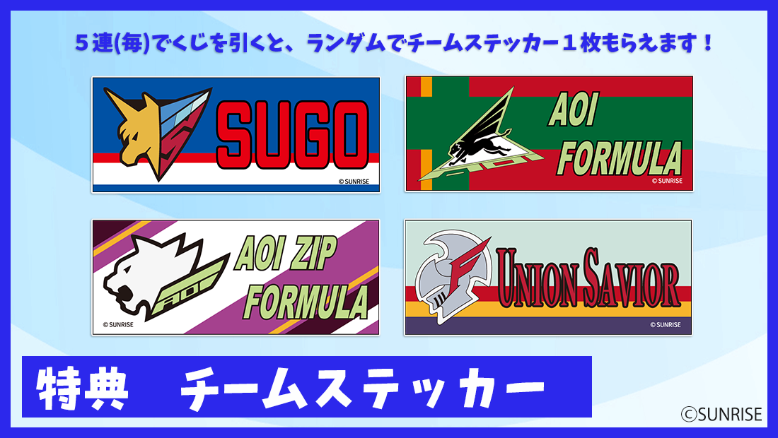 購入特典 みどくじNET 特典ステッカー(全4種)