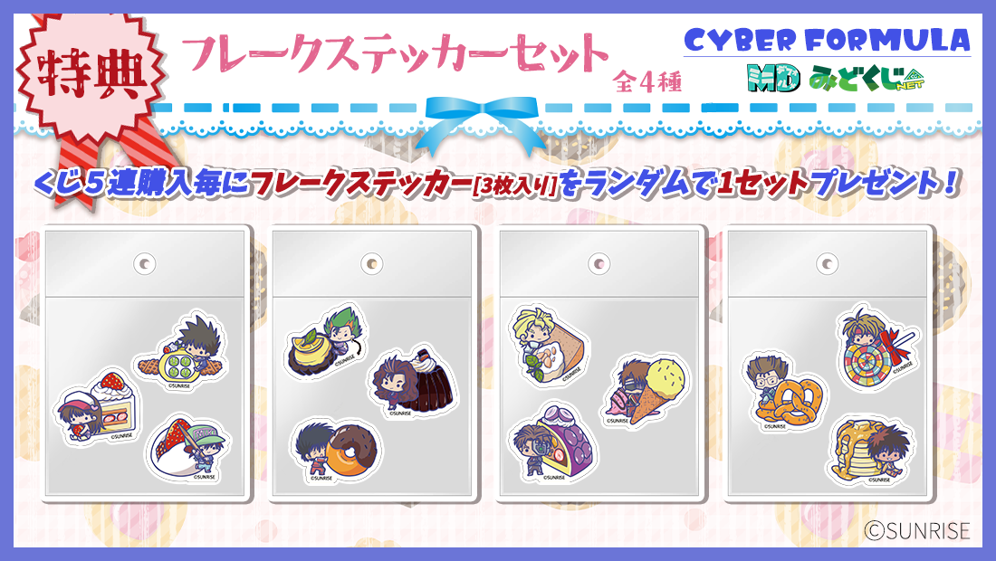 フレークステッカーの画像