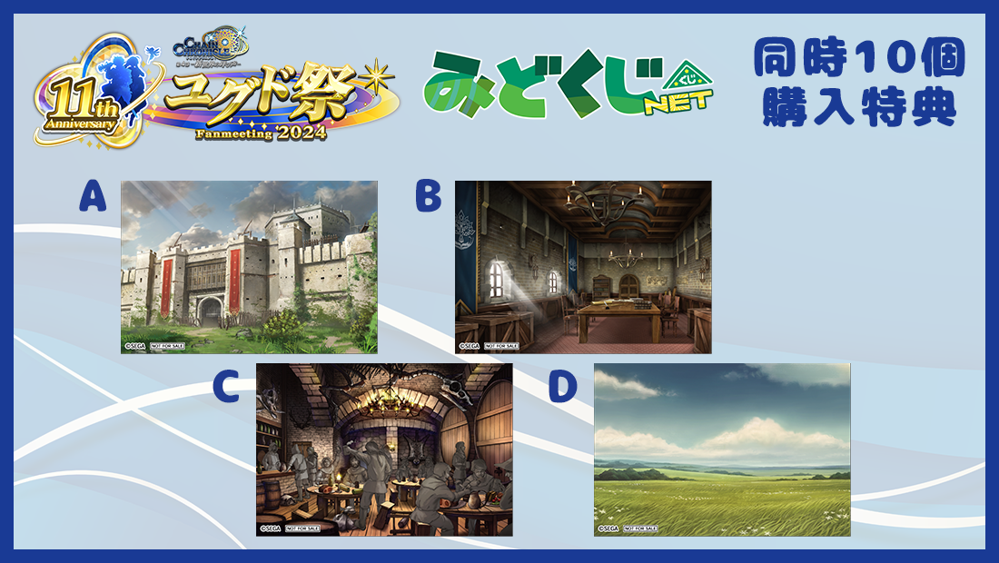 ジオラマポストカードの画像