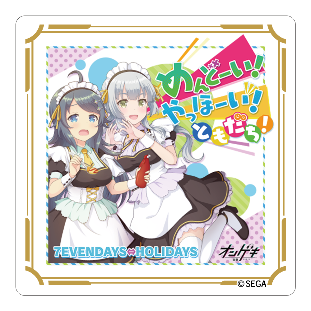 7EVENDAYS⇔HOLIDAYSの画像