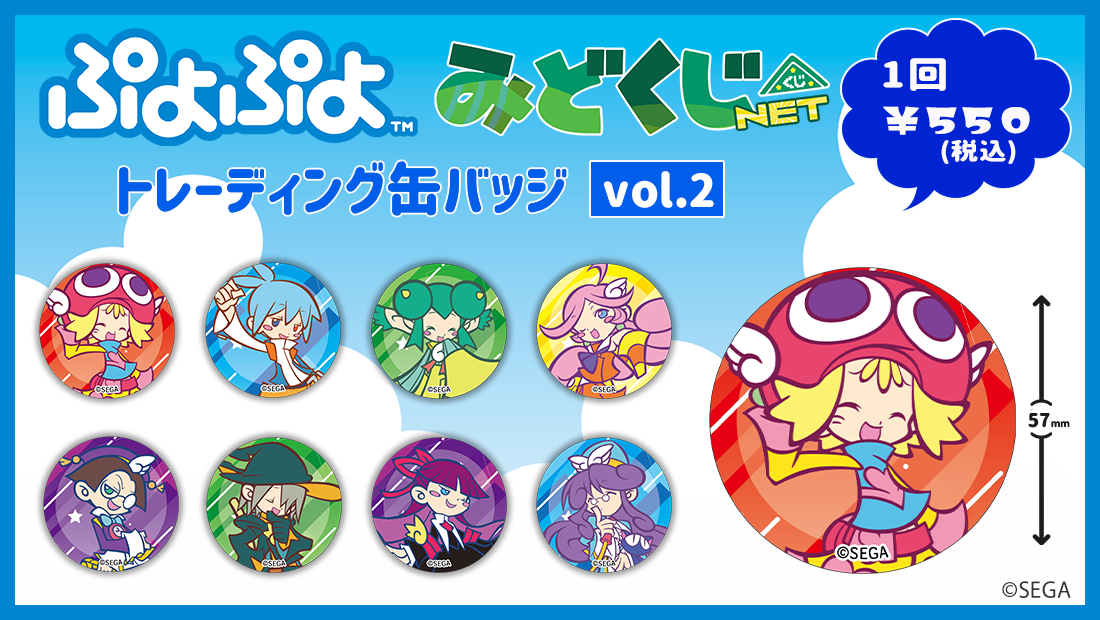 ぷよぷよ トレーディング 缶バッジ Vol.2のメイン画像