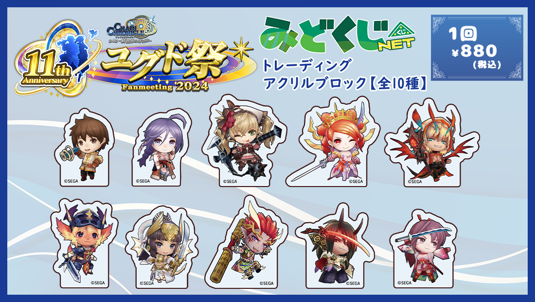 チェインクロニクル トレーディング アクリルブロックのメイン画像