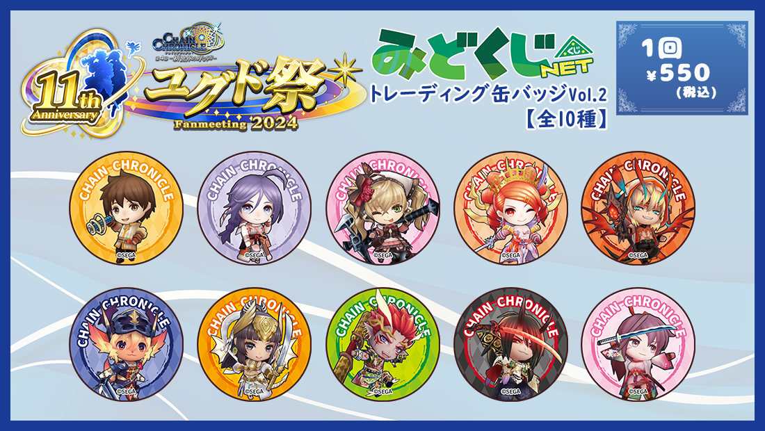 チェインクロニクル トレーディング 缶バッジ Vol.2のメイン画像