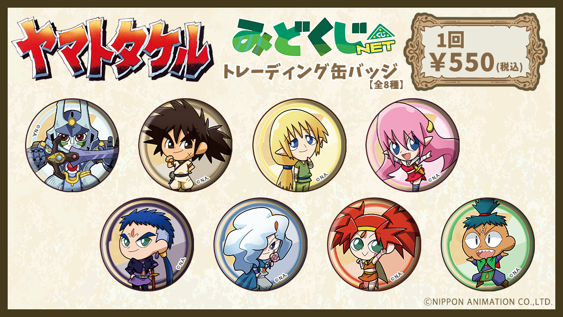 ヤマトタケル トレーディング缶バッジのメイン画像