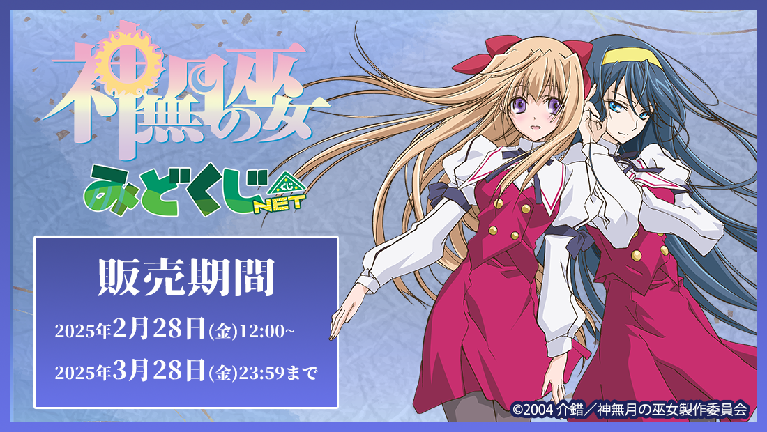 神無月の巫女 台本　アニメ TV animation 