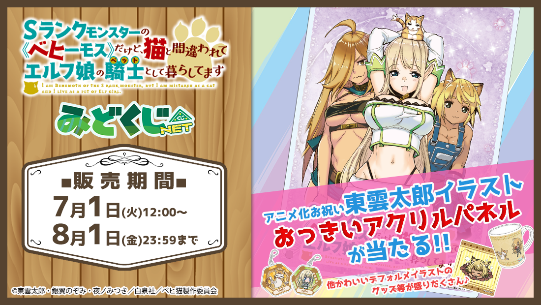 みどくじNET | いつでも手軽にネットで楽しめる「みどくじNET」