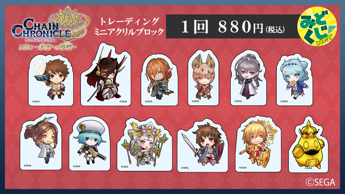 maimai アクリルキーホルダーセット maimai でらっくす - アクリルキーホルダーセット ver.A
