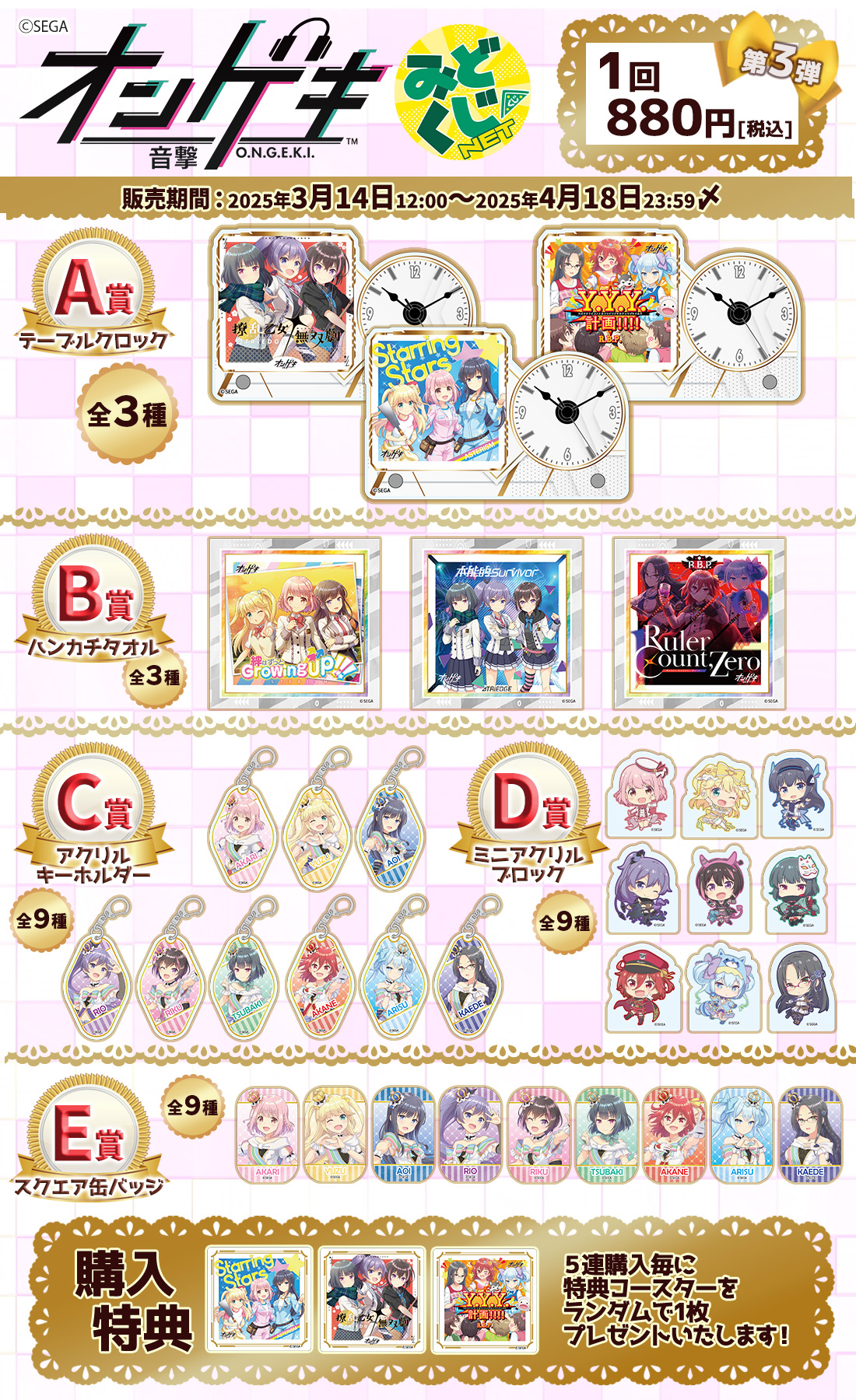 オンゲキ みどくじ 星咲あかり 缶バッジ アクキー まとめ売り オンゲキ 第3弾 みどくじNET | みどくじNET