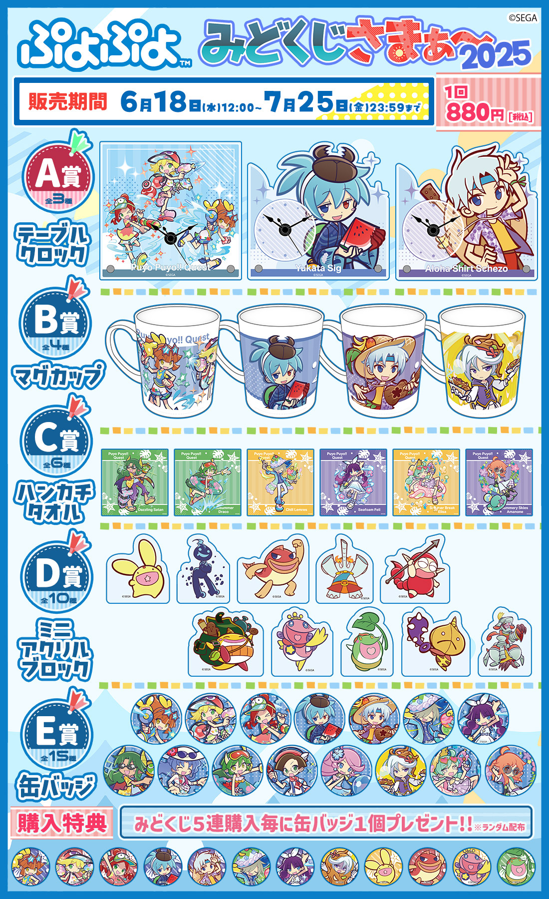 ぷよぷよ みどくじさまぁ～ 2025の紹介画像