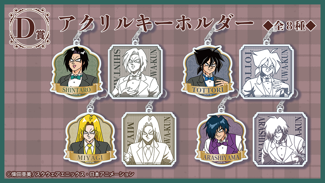アクリルキーホルダーの画像