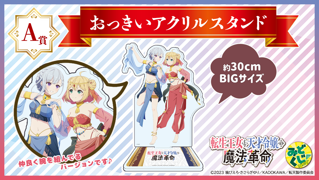 おっきいアクリルスタンドの画像