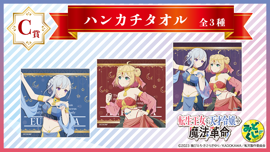 ハンカチタオルの画像