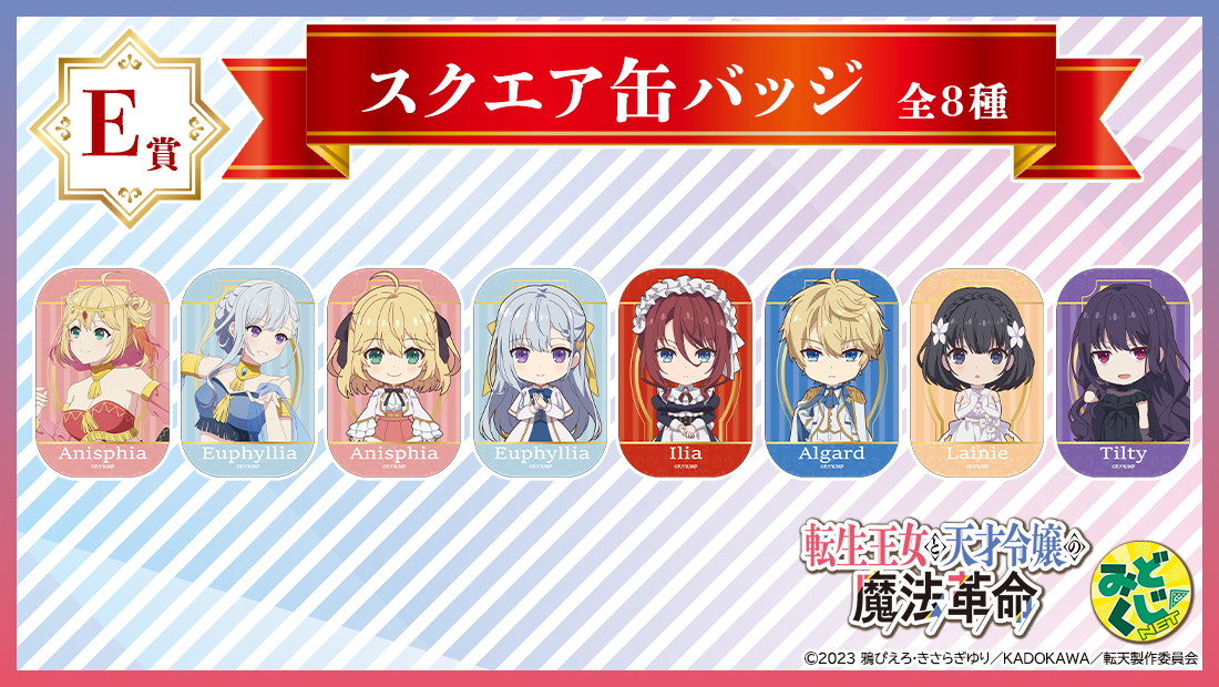 スクエア缶バッジの画像