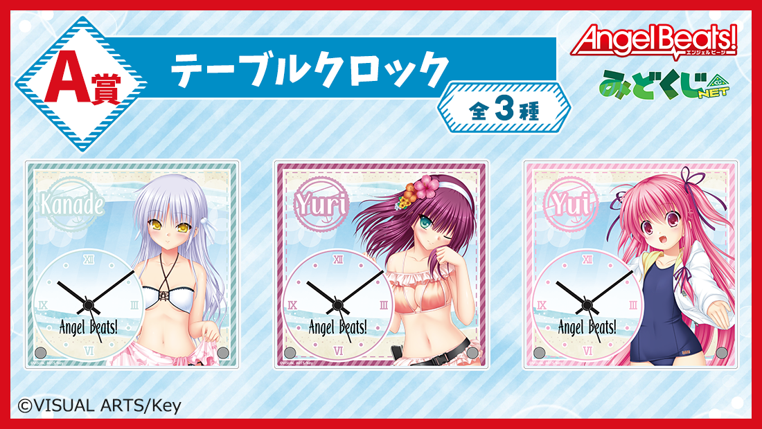 テーブルクロックの画像