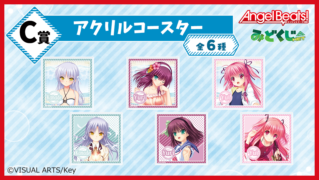 アクリルコースターの画像