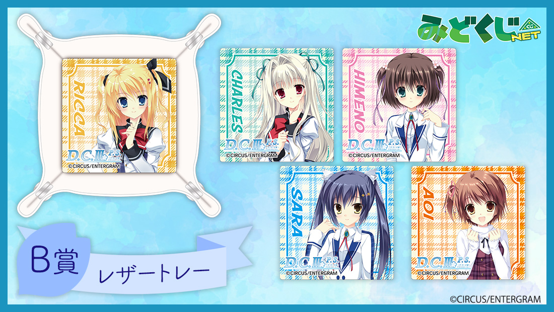 レザートレーの画像