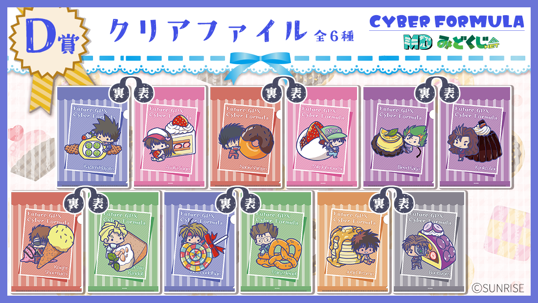 クリアファイルの画像