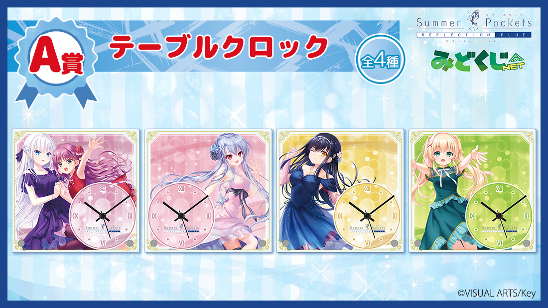 テーブルクロックの画像