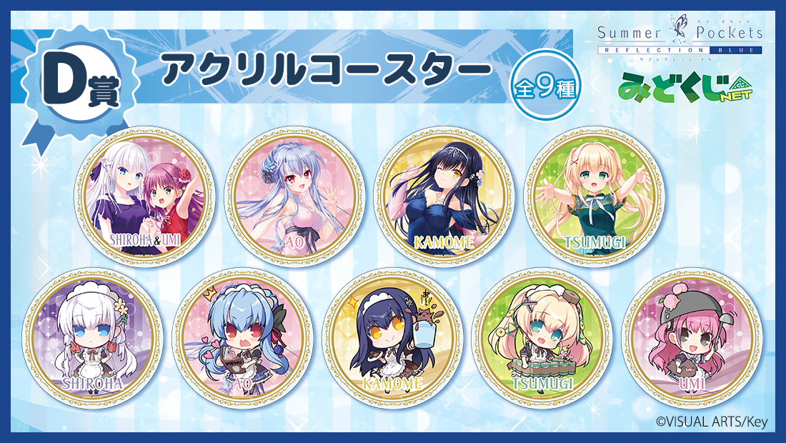 アクリルコースターの画像