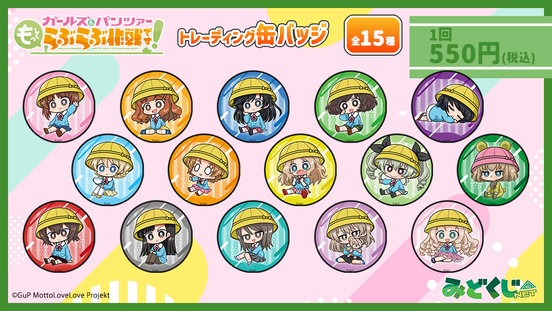 缶バッジの画像