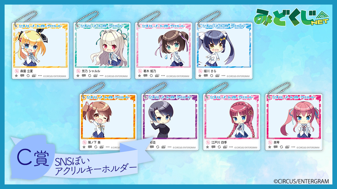 SNSぽいアクリルキーホルダーの画像