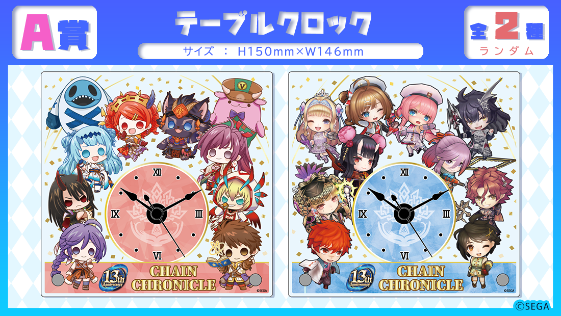 チェインクロニクル みどくじNET | みどくじNET
