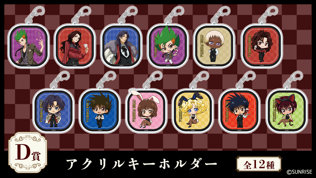 アクリルキーホルダーの画像