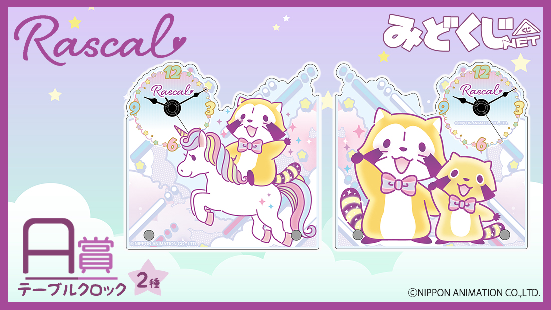 テーブルクロックの画像