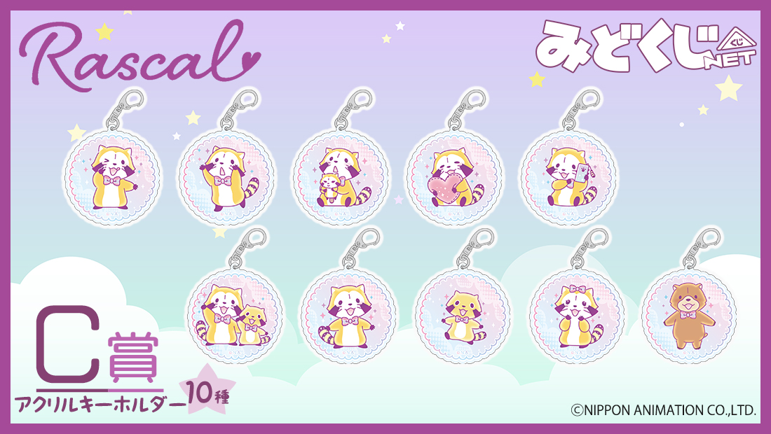 アクリルキーホルダーの画像