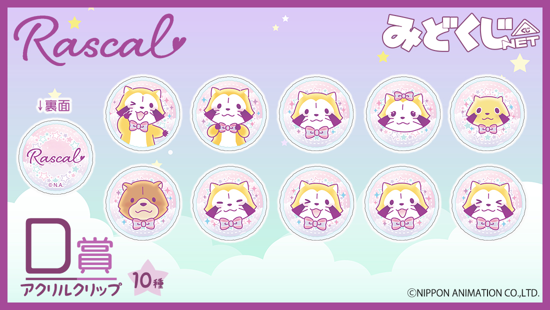 アクリルクリップの画像