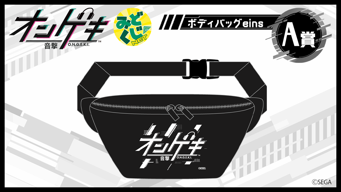 ボディバッグの画像