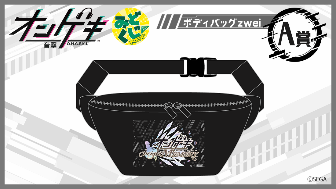 ボディバッグの画像