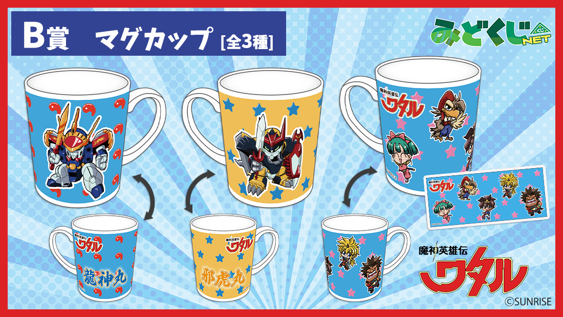 マグカップの画像