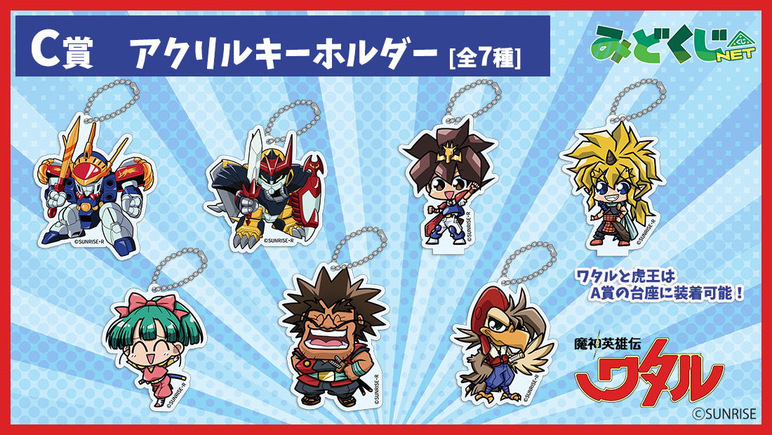 アクリルキーホルダーの画像