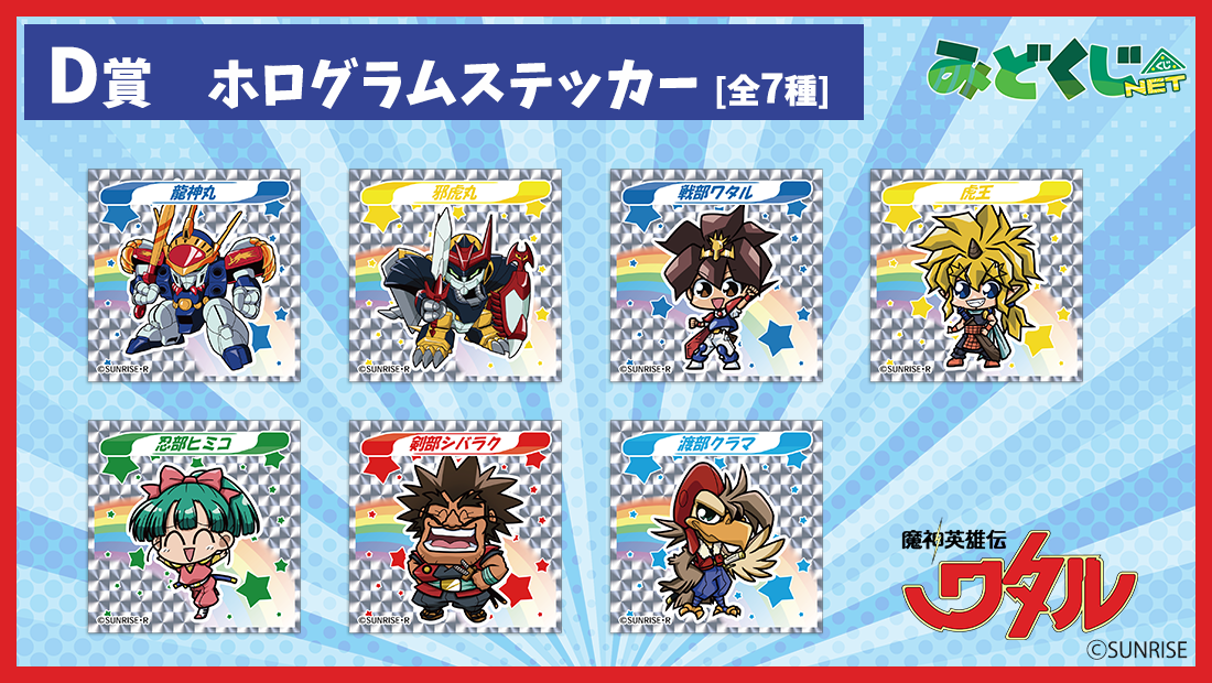 ホログラムステッカーの画像