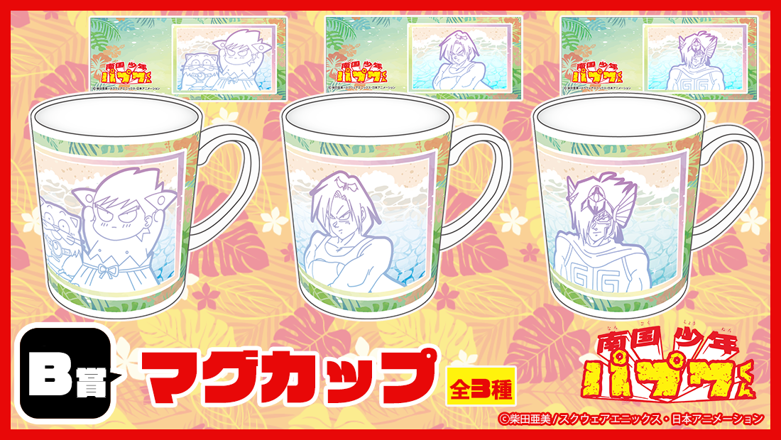 マグカップの画像